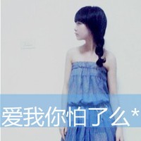 旺仔小乔 - 春泥(DjAzGe Electro Rmx)